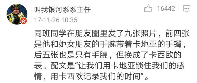 花样百出的强行炫富太好笑了! 我真正服的只有最后一个