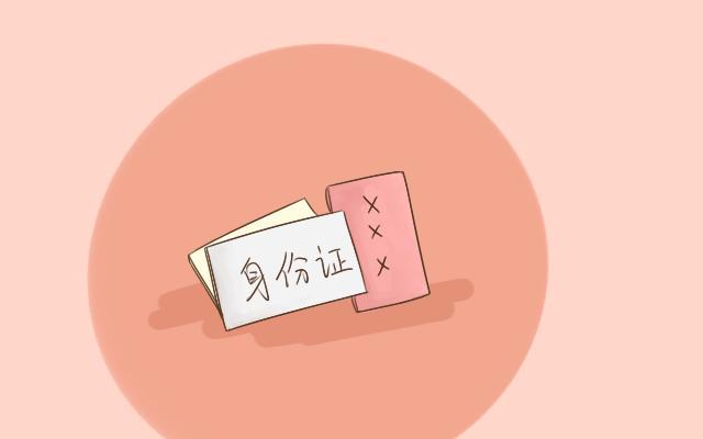 16岁以下的孩子能办身份证吗? 能, 好处还很多, 爸妈要了解