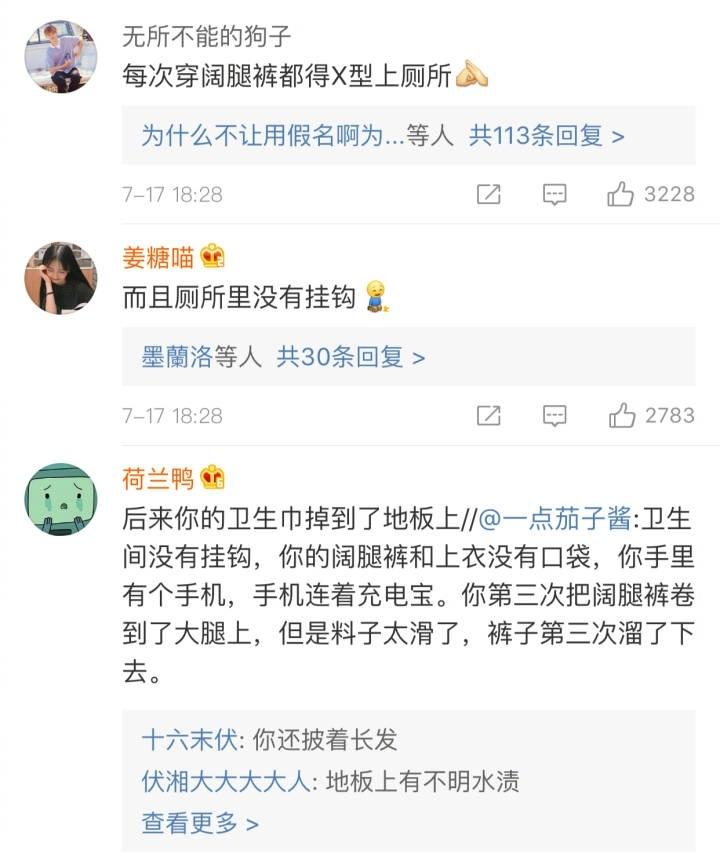 都市女性夏日恐怖故事, 评论求求你们别说了, 这画面感