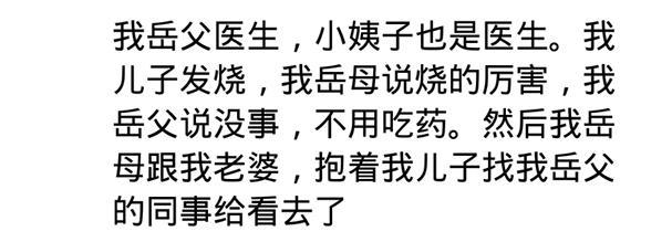 有个做医生的亲戚是什么体验? 没想到生活中还有这么多的乐趣