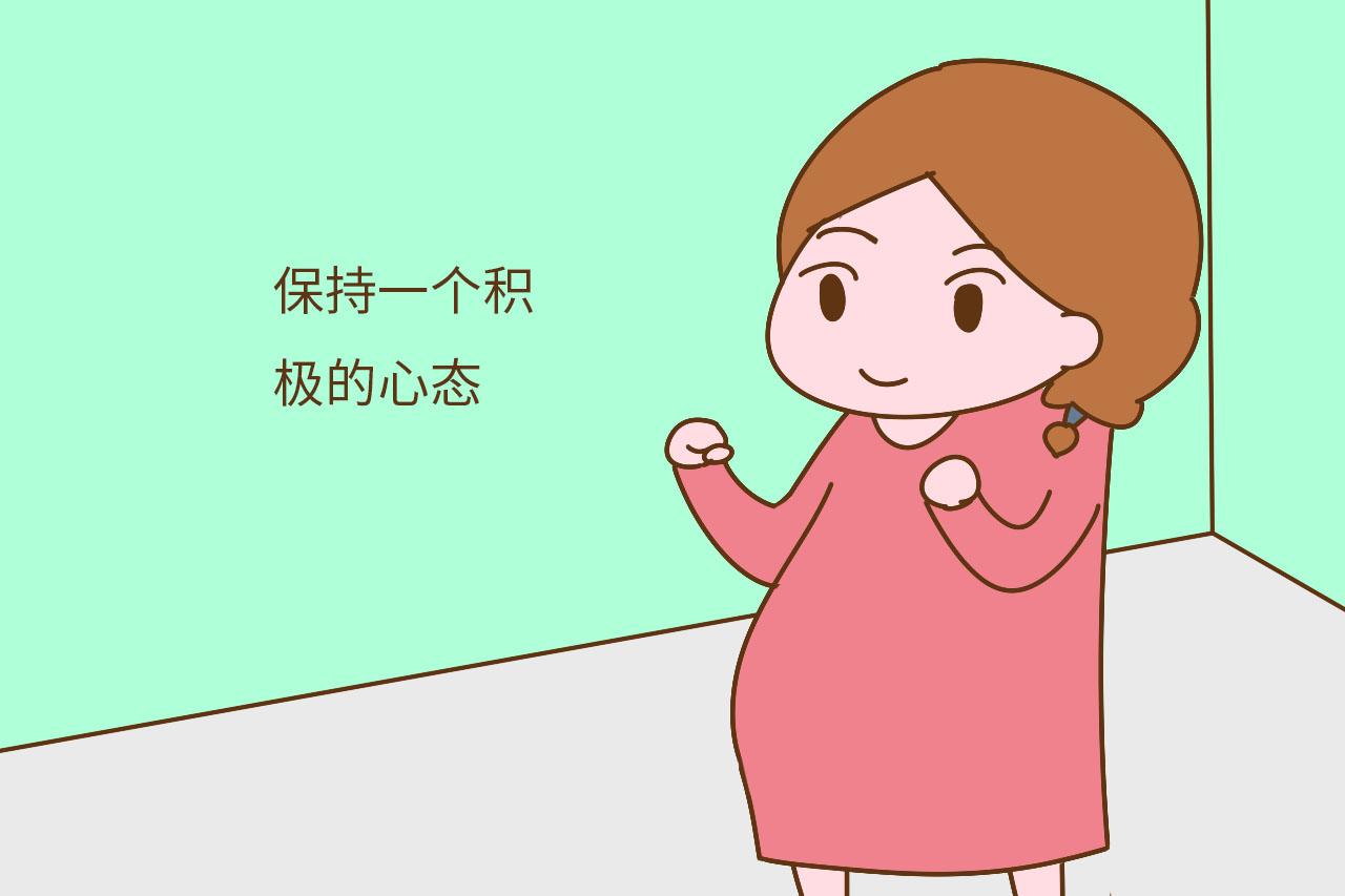 想生小孩生得更顺利, 准妈妈产前做好这几件事很有必要