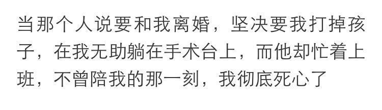 哪一瞬间让你下定决心放弃曾经深爱的人? 隔着屏幕都心疼