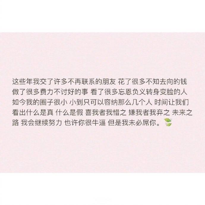 亲爱的姑娘, 你一定要努力