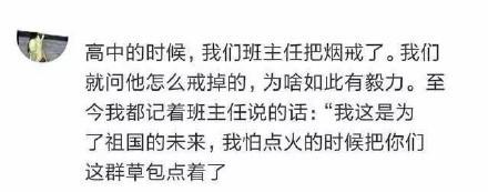想起学校里的搞笑事件, 是否还会笑的直不起腰呢 ?