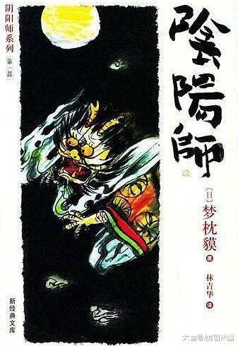 郭敬明将拍《阴阳师》, 网友: 《爵迹》拍成鬼样, 别来祸害经典!