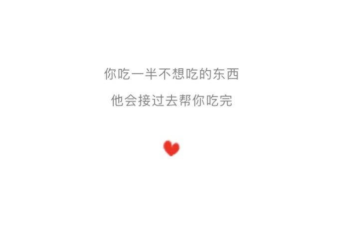一定不要错过这样的男朋友