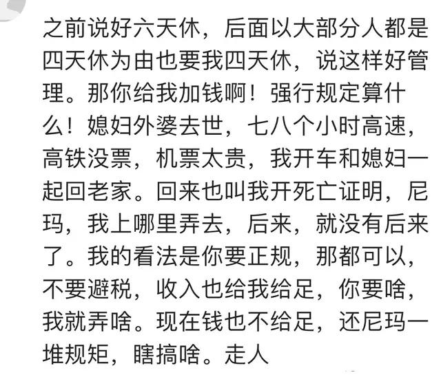 结婚时老婆去请婚假, 被他们主任批了半天: 结婚重要还是工作重要