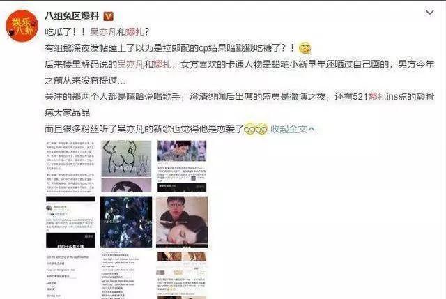 古力娜扎吴亦凡恋情疑似石锤? 双方工作室发表声明!