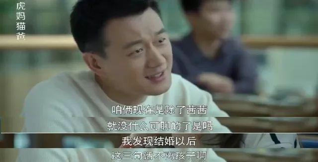幸福婚姻的关键, 就是夫妻关系永远高于亲子关系