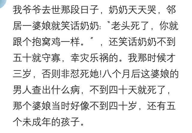 你身边的那些恶人遭到“现世报”了吗? 人若欺你, 天不欺!