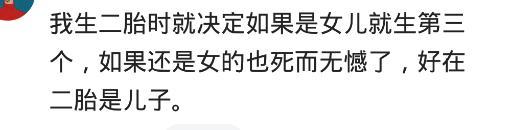 已经有两个儿子, 你还会考虑第三胎吗? 网友: 我是哭着回家的