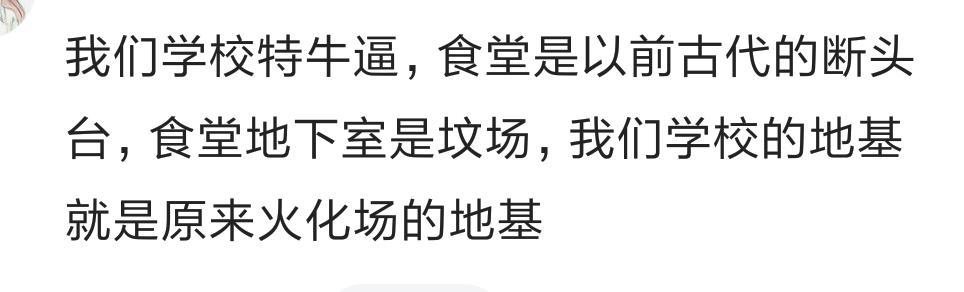 哪一刻你突然发现原来自己就读的学校这么厉害, 并且为之感到自豪