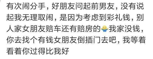 为什么很多人都说女人现实? 网友: 男人现实起来比女人更狠一点