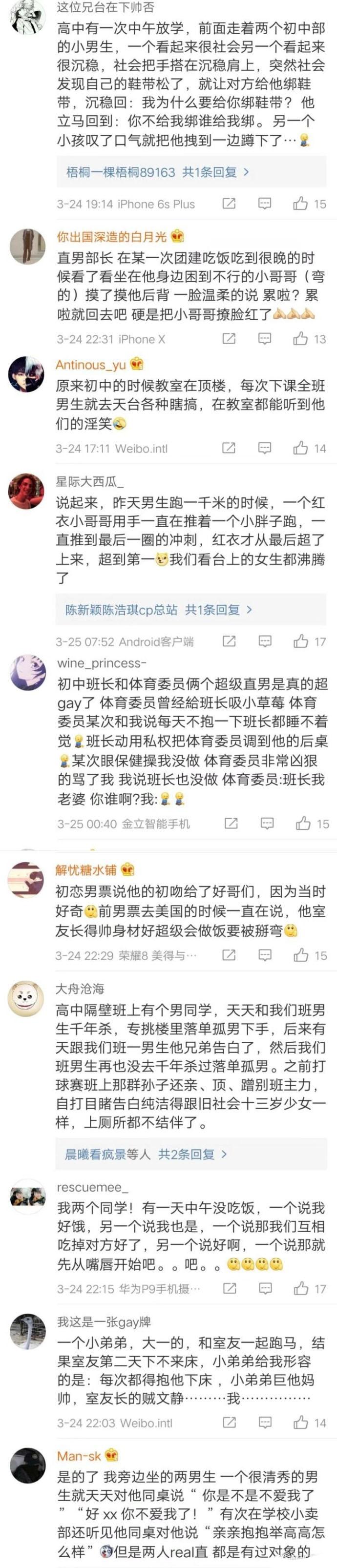 因为是直男, 所以才敢这么肆无忌惮? ?这届直男不太行