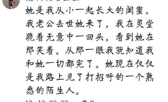 你为什么和你曾经的好友断绝来往了?