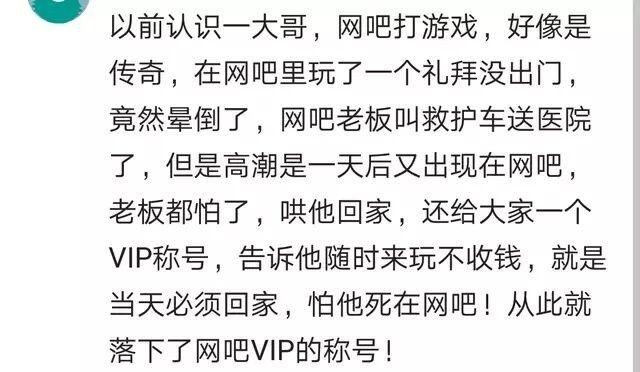 网吧藏着哪些牛逼人物的趣事?