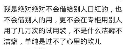 你会把你的口红借给别人用吗? 网友: 我经常怂恿朋友用我的口红