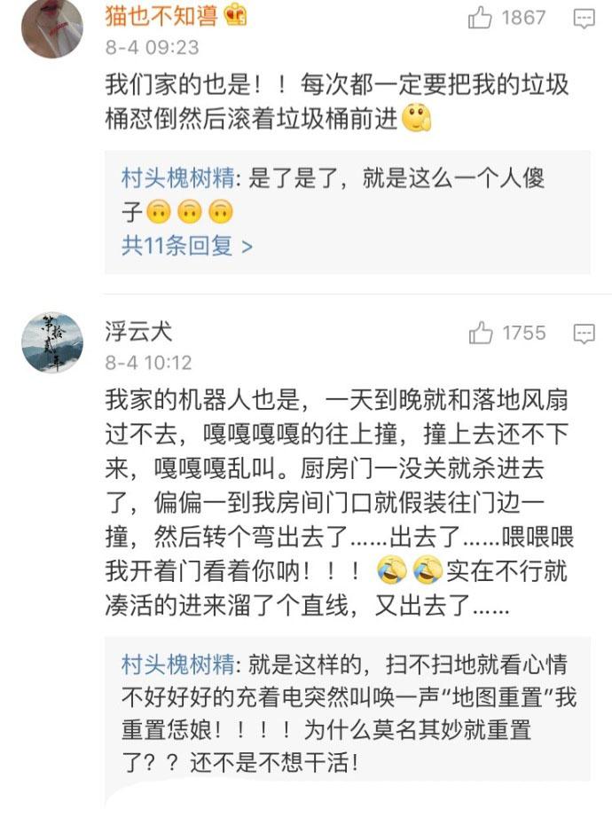 你花大几千块钱买的智能扫地机器人都有哪些蠢萌蠢萌的智障时刻? ????