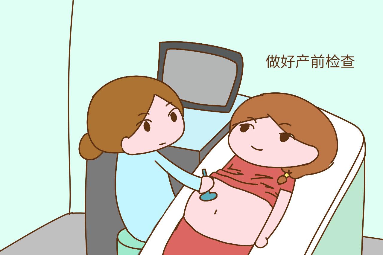 想生小孩生得更顺利, 准妈妈产前做好这几件事很有必要