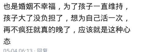 为什么现在的中年女人很多想着离婚? 网友: 孩子大了, 想为自己活