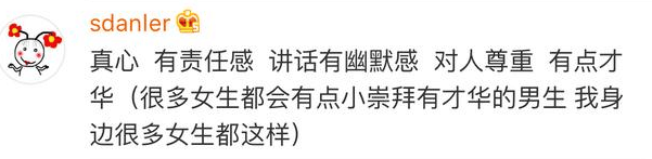 追女孩的小道理, 你知道多少