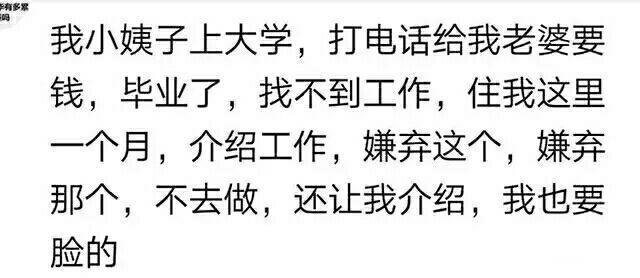 娶妻不娶“伏弟魔”, 太可怕了! 网友: 好好一个家要被败完了