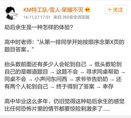 学生时代的恐怖故事... 老师一抽问, 全班的头都低下了