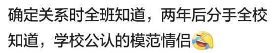 和同班同学谈恋爱, 会有什么样的尴尬?