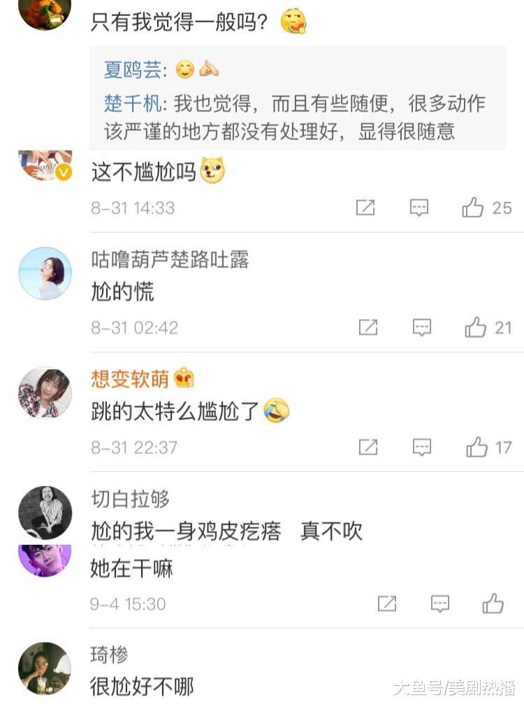 舞林大会被评委讽刺, 演技被群嘲, 流量大于实力的baby能走多远?