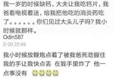父爱如山体滑坡的一波操作