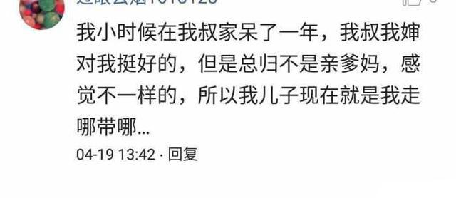 被寄养在亲戚家是什么感受? 孩子: 饭不敢多吃, 家务要做!