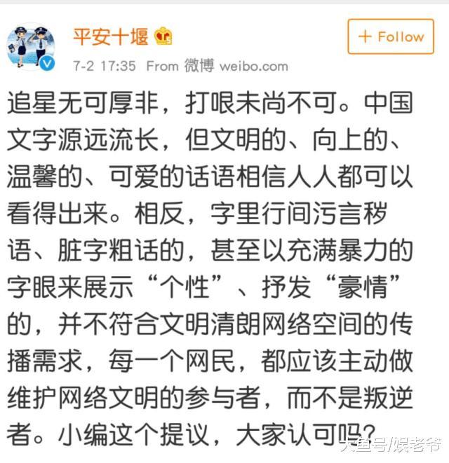 蔡徐坤厉害了, 连公安官微都敢怼?