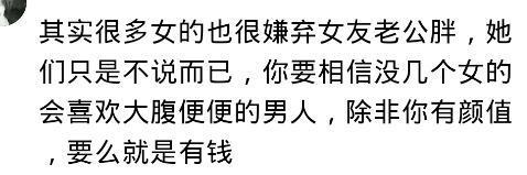 女友变胖了, 你会介意么? 网友: 女的真是丑的可以, 减肥也没用