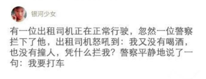 警察蜀黍: 我真的只是打个车而已…莫名心疼