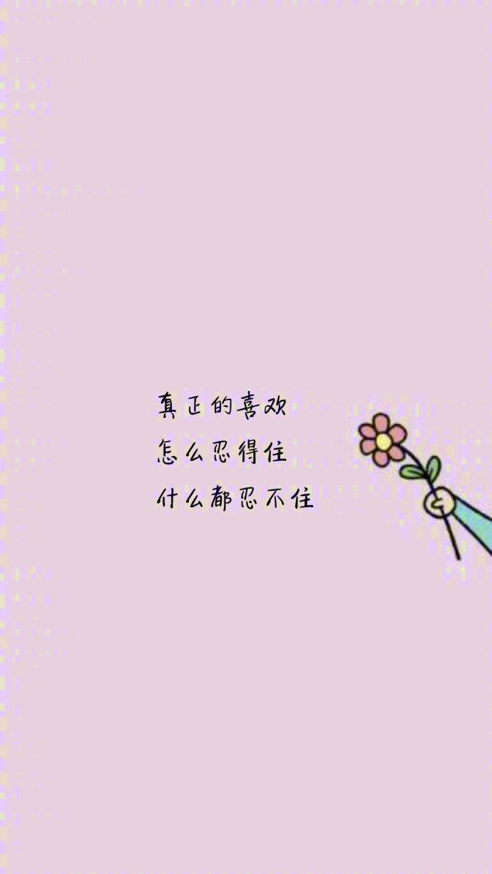 简短的心情签名, 很潮很走心, 挑一句送给自己!