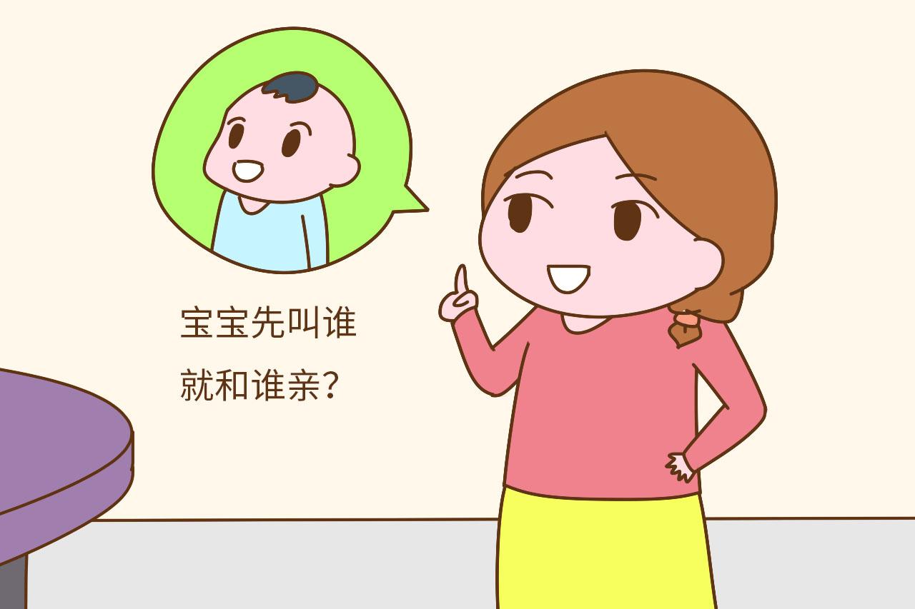 宝宝开口先叫爸爸还是妈妈? 这是有讲究的, 妈妈看了别哭
