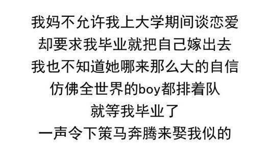 同一个世界的老妈怕你嫁不出去……你老妈呢, 评论欢迎补充…