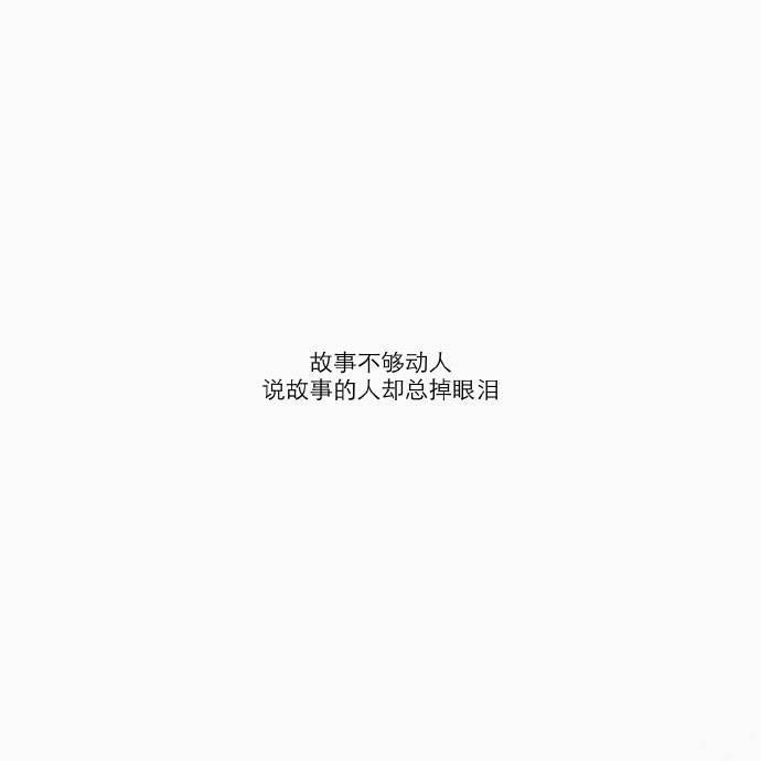 你还是放弃了, 这个拿青春和你赌的姑娘 ????
