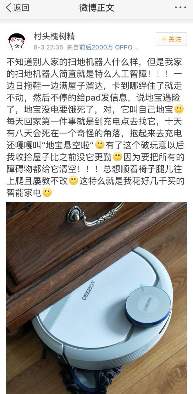 你花大几千块钱买的智能扫地机器人都有哪些蠢萌蠢萌的智障时刻? ????