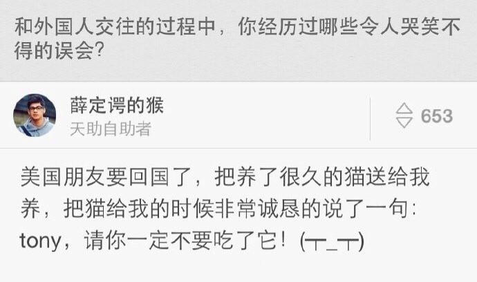 和外国人交往的过程中, 你经历过哪些令人哭笑不得的误会? 最后那个笑翻了