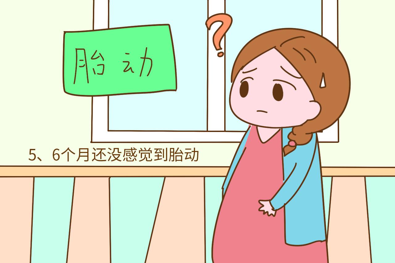 孕期这4种情况, 是胎宝发出的不好信号, 孕妈需要去医院