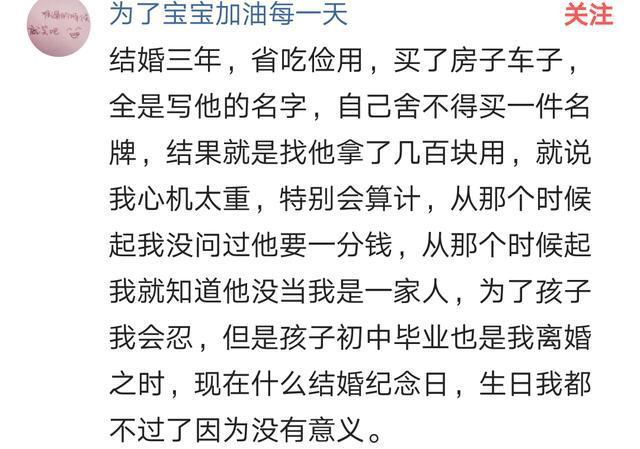 哪个瞬间让你感到心一下子就凉了? 网友: 内心永远的痛