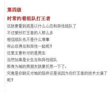 你可以忍受对象和异性好友的关系到第几级? ??