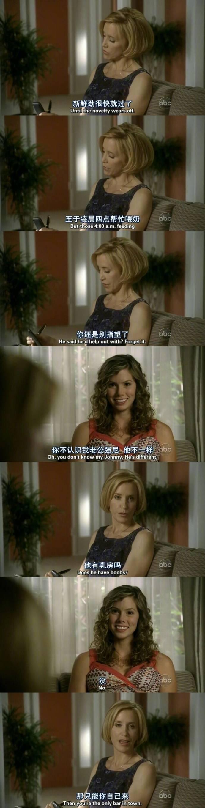 美剧《绝望的主妇》里, 关于生孩子的一段话。哈哈太扎心了