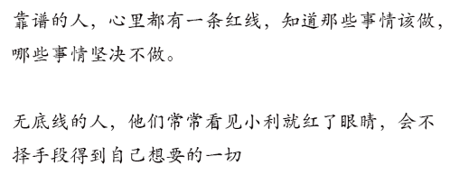 一个人靠不靠谱, 就看这4样