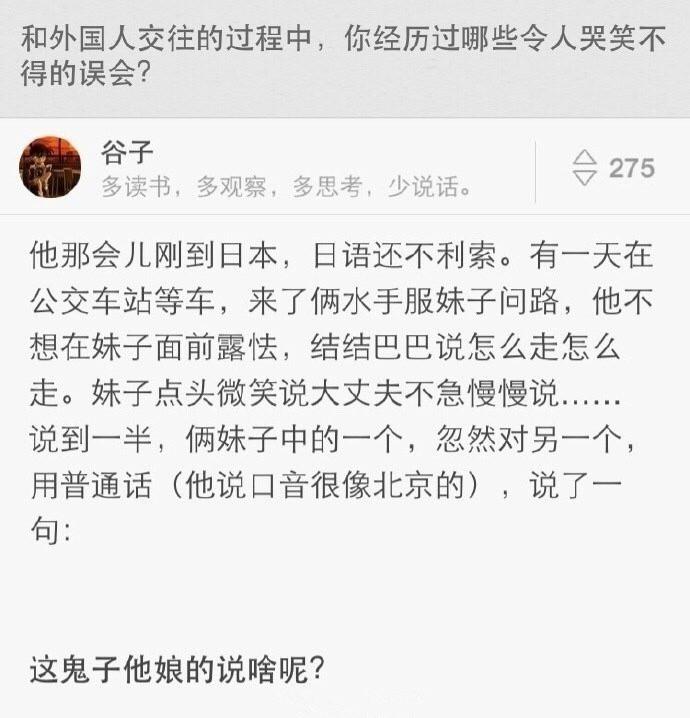 和外国人交往的过程中, 你经历过哪些令人哭笑不得的误会? 最后那个笑翻了