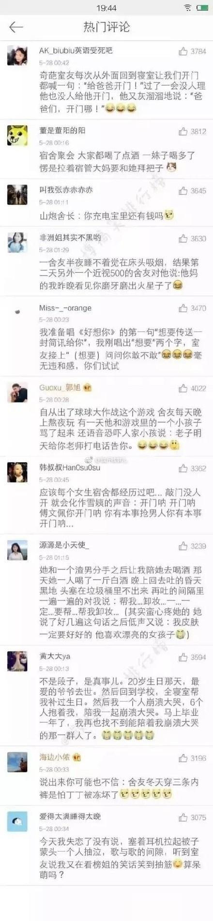 不要在宿舍睡太死, 因为你根本就不知道他会对你做什么