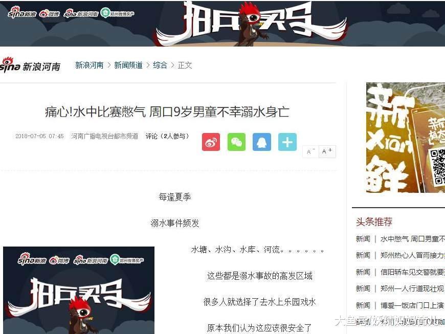9岁男童意外溺水, 溺水急救5步走, 关键时能救命
