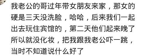 当看到女生化妆和素颜的差距太大时, 男生是心理阴影面积是多大