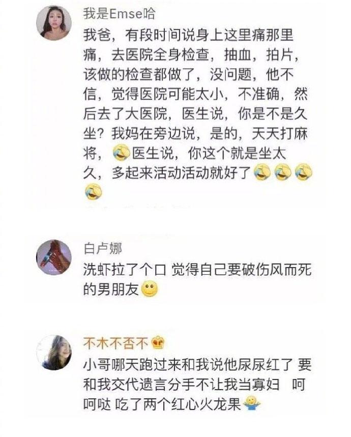 男生有时候远比你想的脆弱的多